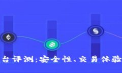 Coinsbit平台评测：安全性、交易体验与未来展望