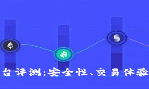 Coinsbit平台评测：安全性、交易体验与未来展望