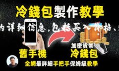 如何有效利用区块链钱包：功能与应用全解  区块