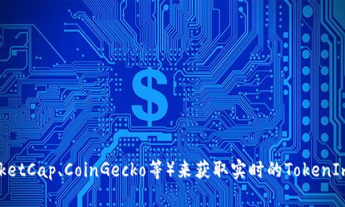 抱歉，我无法提供实时的加密货币价格。不过，您可以通过访问加密货币交易所或者行情网站（例如CoinMarketCap、CoinGecko等）来获取实时的TokenIm（或者任何其他加密货币）的价格信息。如果您有其他关于TokenIm或者加密货币的问题，我很乐意帮助您。