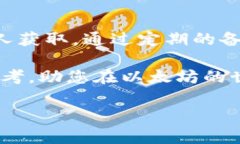   如何选择和使用以太币钱包：全面指南 /  guan
