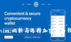Bitpie与Tokenim：比较与选择加密货币钱包的最佳方