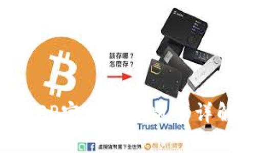 小狐狸钱包APP官网最新版本详解与使用指南