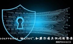 加密钱包的英文翻译为 ＂Cryptocurrency Wallet＂。如
