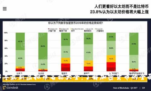 2023年最新虚拟币名称大全：了解加密货币的全面指南