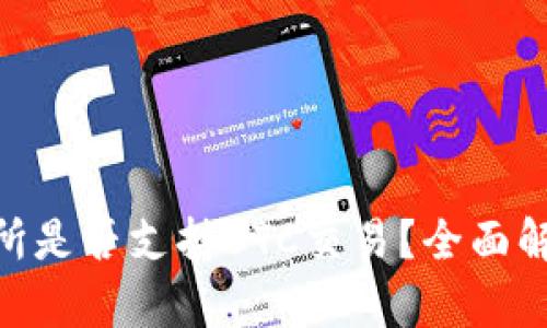 Tokenim交易所是否支持BTC交易？全面解析及用户指南