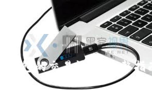 如何获取数字货币钱包的交易证明：完整指南与常见问题解答