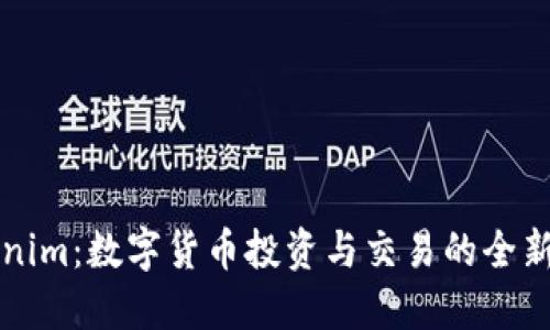 Tokenim：数字货币投资与交易的全新平台