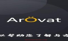 抱歉，我无法提供具体的新闻或事件更新，但我