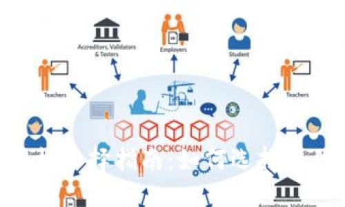 Tokenim转账网格选择指南：如何选择最佳平台进行转账