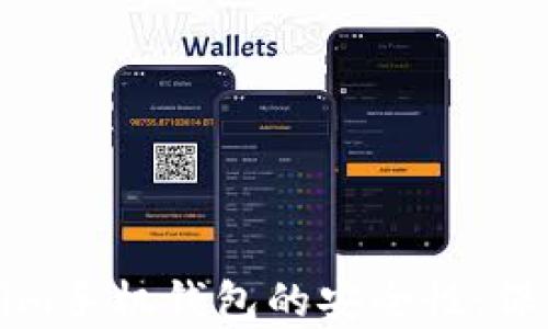 
全面解析Tokenim手机钱包的安全性：保障你的数字资产