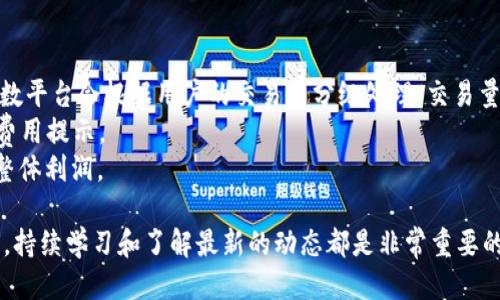   国内使用Tokenim的详细指南 / 
 guanjianci Tokenim, 加密货币, 钱包 /guanjianci 

# Tokenim简介
Tokenim是一个新兴的加密货币平台，旨在为用户提供便捷的数字资产管理及交易服务。在国内，加密货币的使用日益增强，但由于政策和信息的限制，很多用户可能对如何使用Tokenim感到困惑。本指南将详细介绍如何在国内使用Tokenim，包括注册、购买加密货币、存储资产等内容。

# 一、如何注册Tokenim账户
在使用Tokenim之前，首先需要用户在官网上注册账户。注册过程相对简单，但需要注意的是，用户需提供相关的身份信息以符合KYC（“了解你的客户”）规定。
具体操作步骤如下：
ol
    li访问Tokenim官网，点击注册按钮。/li
    li填写电子邮件地址和密码，并同意平台的使用条款。/li
    li验证电子邮件，通过系统发送的验证链接完成账户激活。/li
    li登录账户后，进入个人中心，完成身份验证。/li
/ol
在身份验证过程中，用户可能需要上传身份证明文件以及自拍照，确保信息一致性。

# 二、如何购买加密货币
注册完成并完成身份验证后，用户便可以开始购买加密货币。在平台上，用户可以通过几种方式进行充值和买卖数字资产。
以下是几种常用的方法：
ol
    listrong法币充值：/strong用户可以通过银行卡、支付宝或微信等方式进行法币充值，平台会提供相应的支付渠道供用户选择。/li
    listrong信用卡购买：/strong对于一些国际用户，Tokenim支持使用信用卡直接购买加密货币，系统会自动汇率转换并收取一定手续费。/li
    listrongOTC交易：/strong对于大宗交易，Tokenim提供了OTC（场外交易）服务，用户可以直接与其他用户进行交易，价格和数量可以灵活协商。/li
/ol

# 三、如何存储和管理资产
在购买加密货币后，存储方式是一个重要的话题。Tokenim为用户提供多种存储选择：
ol
    listrong在线钱包：/strongTokenim自带在线钱包，用户可以直接在平台内存储资产，但一定要注意账户安全，设置强密码和双重验证。/li
    listrong冷钱包：/strong为了提高安全性，用户可以选择使用冷钱包来储存数字资产，冷钱包不联网减少被黑客攻击的风险。/li
    listrong硬件钱包：/strong推荐用户使用一些知名的硬件钱包品牌，比如Ledger或Trezor，这些设备可以存储多种类型的加密货币，并且提供较高的安全性。/li
/ol

# 四、交易操作
Tokenim平台的交易界面相对友好，用户可以快速上手。
用户在进行交易时，需关注以下几个步骤：
ol
    li选择交易对：平台上有多种交易对可供选择，用户可根据需求选择自己想交易的货币对。/li
    li输入交易金额：根据市场价格和流动性选择合适的交易量。平台通常会显示当前价格和手续费。/li
    li确认交易：检查信息无误后，确认提交订单，系统会生成交易记录。/li
/ol

# 五、如何提取资金
资金提取同样简单，但需要用户在提款前确保身份核实完毕。
ol
    li进入账户设置，找到提款选项。/li
    li选择要提取的资金类型，输入提取金额及对应的提款账户信息。/li
    li确认信息后，提交申请，通常在1-3个工作日内会收到资金。/li
/ol

# 相关问题
### 问题一：Tokenim的安全性如何？
Tokenim的安全性是用户关注的重点之一。该平台采用多种安全措施来保护用户的资金和数据，包括但不限于SSL加密、冷存储及双重身份验证。
首先，Tokenim使用SSL加密技术来确保用户数据传输过程中的安全性。其次，大部分用户资金会存储在冷钱包中，即离线存储，这有效降低了被黑客攻击的风险。此外，Tokenim还设置了双重验证要求，用户在登录和进行大额交易时需进行额外的身份验证，大大增加了账户的安全性。
然而，用户自身的操作也非常重要。建议用户为自己的账户设置复杂密码，定期更换，并尽量开启所有可用的安全选项，如短信验证和邮箱通知。

### 问题二：国内使用Tokenim是否合规？
关于国内使用Tokenim的合规性，用户需了解中国对加密货币交易的相关政策。自2017年以来，中国对加密货币的监管逐渐加强，虽然禁止了ICO和境内交易所的运营，但对于用户个人交易或海外交易平台的使用，监管相对宽松。
Tokenim作为一个全球性平台，虽然在国内运营的考虑必须谨慎，但用户仍然可以通过合法的方式使用它。建议用户在进行大的投资前，仔细阅读并理解平台条款和国内相关法规，确保不触犯禁止条款。
此外，用户还需警惕市场上的诈骗行为，确保通过官方渠道进行交易，避免接触不明来源的投资项目。

### 问题三：如何提高Tokenim的交易效率？
提高Tokenim交易效率主要有几个方法。一是确保网络连接通畅，避免因网络延迟导致的交易失败或信息更新慢。二是选择合适的交易时间，市场在不同时间段的波动性不同，选择合适的时机进行交易，能够提高成功率。
除此之外，利用平台的API等功能进行自动化交易，也是提升效率的重要方式。通过接口调用，可以实现程序化交易，快速响应市场变化，避免人工操作带来的延误。
最后，持续关注市场动态和分析平台的交易数据，以便做出更明智的决策，减少不必要的损失。用户可以选择一些专业的分析工具及指标，加深对市场的理解，提高交易的成功率。

### 问题四：Tokenim支持哪些加密货币？
Tokenim的最大优势之一是支持多种加密货币交易，包括比特币（BTC）、以太坊（ETH）、瑞波币（XRP）、莱特币（LTC）等主流币种，以及一些小型项目的代币。这为用户提供广泛的投资选择。
用户可以根据市场走势和个人风险偏好选择不同的投资组合。在Tokenim的交易页面，用户能够轻松查看当前各币种的实时价格和交易量数据，帮助他们作出正确的选择。
除了主要币种外，Tokenim也在不断扩展对新兴项目和币种的支持，用户只需关注其官网或社交媒体的信息即可获取最新动态。

### 问题五：Tokenim的手续费如何计算？
Tokenim的手续费结构通常较为清晰，一般分为交易手续费和提现手续费。
1. 交易手续费：Tokenim通常会对每笔交易收取一定比例的手续费，比例会根据用户的交易量和交易频率而变化。大多数平台会根据用户的交易量分级处理，交易量越大，手续费比率越低。
2. 提现手续费：提现手续费通常是固定的或根据提现金额的百分比计算，用户在进行提现时可以在界面上查看相应的费用提示。
在进行交易时，用户可以在交易页面查看具体的手续费情况，务必在确认交易前对费用进行核对，避免因手续费而影响整体利润。

这篇指南总结了在国内使用Tokenim的各个方面，希望能够帮助到有需求的用户。随着区块链技术的发展和市场的变化，持续学习和了解最新的动态都是非常重要的。