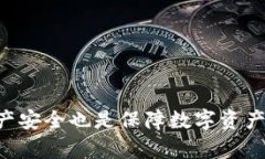 biao ti数字货币安全存储指南：选择最佳钱包的技