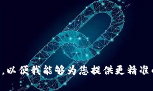 在您提到的“tokenim处于观察状态”下，有关内容的具体需求似乎不够明确。请提供更多的上下文或具体的问题，以便我能够为您提供更精准的帮助。您是想了解关于“tokenim”的具体信息，还是需要关于某种状态的分析？请详细说明，我会竭诚为您服务。