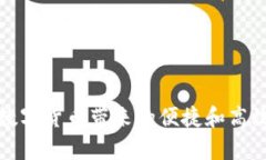   如何下载tokentokenim钱包安卓版：详细指南与用户