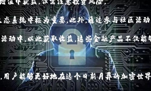   Tokenim：狗狗币背后的全新加密项目简介 / 

 guanjianci Tokenim, 狗狗币, 加密货币 /guanjianci 

在近年来，加密货币市场经历了巨大的变革，各种新的项目不断冒出，让投资者和用户们应接不暇。其中，Tokenim作为狗狗币背后的新兴加密项目，吸引了不少关注。它的出现不仅是为了提供一个新的投资机会，更是在不断推动区块链技术的发展和应用。接下来，我们将对Tokenim这一项目进行深入的分析与研究。

Tokenim究竟是什么？
Tokenim是一个基于区块链技术的加密货币项目，旨在通过智能合约和去中心化应用（dApps）为用户提供更安全、更高效的交易体验。作为狗狗币生态系统的一部分，Tokenim借助狗狗币所建立的庞大社区和用户基础，迅速获得了市场的认可。

Tokenim的核心理念是实现交易透明化和去中心化，通过采用先进的密码学技术，确保用户数据的安全性和隐私性。此外，Tokenim还致力于推动加密货币的普及与应用，让更多的普通用户能够参与到这一数字经济的浪潮中。

Tokenim的发行时间
Tokenim项目的初步构思始于2019年，但真正正式发布的时间是在2021年底。经过几轮的测试和社区反馈，Tokenim终于在2022年初向公众开放，迅速在市场上引起了一定的波动与讨论。

在Tokenim正式发布前，团队进行了大量的市场调研和用户需求分析，确保项目的可持续性和实用性。值得一提的是，Tokenim的推出并非孤立的事件，而是伴随着一系列的市场活动和合作伙伴关系，进一步增强了其在行业内的竞争力。

Tokenim的主要功能和特点
Tokenim具有多项创新功能，使其区别于其他加密货币项目。首先，Tokenim通过平台内的治理机制允许持币用户参与决策，这种民主化的管理模式吸引了不少用户。

其次，Tokenim支持与传统金融系统的接口，用户可以方便地将其数字资产转换为法定货币，从而增加了其流动性和接受度。此外，Tokenim通过引入去中心化金融（DeFi）知识，提供更具优势的收益策略，使得投资者能够获得更高的回报。

为什么选择Tokenim？
在众多加密项目中，Tokenim因其显著的社区支持、透明的项目运营和高效的技术架构而备受关注。该项目不仅仅是一个新币种，更是一个生态系统，用户可以在其中进行多种操作，包括交易、投资、借贷等。

此外，Tokenim团队的专业背景和行业经验也为项目的成功提供了强有力的保障，投资者可以通过项目的白皮书了解其生产机制和未来发展规划，进一步提高投资的安全感。

Tokenim的未来发展前景
实现全球化的数字经济是Tokenim未来的发展目标之一。通过与更多的企业和机构建立合作关系，Tokenim力求创造一个多元化的金融生态圈，以满足不同用户的需求。同时，Tokenim也计划逐步扩展其在国际市场上的影响力，通过当地的合规途径进入各个国家。

与此同时，Tokenim还将持续关注技术的创新与进步，定期进行系统升级，以用户体验并扩大其应用场景。对用户而言，Tokenim的未来充满了机会和可能性，特别是在不断变化的市场环境中。

### 相关问题

#### 问题1：Tokenim如何确保用户的安全？

在加密货币领域，安全始终是一个重中之重的问题。Tokenim采取了多项措施来确保用户资产的安全性。这些措施不仅包括技术上的防护，还涵盖了合规性和用户教育等方面。

首先，Tokenim项目采用了先进的加密技术，对用户的交易数据和资产进行加密保护。在区块链的基础上，用户的资金不会存储在中心化的服务器上，这降低了被黑客攻击的风险。此外，Tokenim还引入了多重签名和冷热钱包的管理策略，确保即使在极端情况下用户的资产依然能够得到保障。

其次，Tokenim采取了全面的合规政策，确保其运营遵循所在国及地区的法律法规。这一做法不仅为用户提供了更安心的投资环境，也为Tokenim未来的发展奠定了良好的基础。Tokenim还积极进行用户教育，提高用户的安全意识，让用户在使用平台时能够了解潜在的风险，并采取预防措施。

最后，Tokenim团队会定期进行安全审计和风险评估，确保系统的稳定性和安全性。这些持续的努力使得Tokenim在用户心中建立了良好的信任基础，为项目的发展提供了强有力的保障。

#### 问题2：Tokenim与其他加密货币项目的区别是什么？

在当今竞争激烈的加密货币市场，多数新兴项目都面临着与巨头之间的直接竞争。Tokenim的独特之处在于其核心优势和创新模式。

首先，Tokenim的治理机制是一个显著的优势。Tokenim允许用户参与项目的决策和方向，从而增强了用户的参与度和归属性。这种方式不仅能够提高用户的忠诚度，而且利于项目的长远发展，因为用户的反馈能够直接影响项目发展方向。

其次，Tokenim注重与现实世界的连接。通过与不同的行业合作，Tokenim希望能够拓展其应用场景。比如，与电商平台的合作，用户可以使用Tokenim进行消费，拓宽了Tokenim的使用范围和市场接受度，这也为其增值带来了更大的空间。

最后，Tokenim在推广和营销方面也独具匠心。通过建立社区和进行知识分享，Tokenim不仅在技术上吸引用户，还在心理上影响用户的投资决策。在宣传活动方面，他们重视与用户的互动，通过社交媒体和线下活动增强用户的参与感。

#### 问题3：Tokenim的投资风险是什么？

投资Tokenim或其他加密货币项目时，用户必须意识到潜在的风险。投资风险可分为市场风险、技术风险和合规风险等多个方面。

市场风险是最常见的风险。加密货币市场的波动性非常大，Tokenim的价格可能会因市场情绪、政策变化等因素产生剧烈波动，投资者需要有承受风险的能力。此外，Tokenim作为新兴项目，缺乏历史数据，投资者对其未来表现的判断可能面临不确定性。

技术风险主要体现在系统漏洞或对手攻击等方面。尽管Tokenim采取了多重安全措施，但不能完全排除技术问题可能导致的损失。投资者需要关注Tokenim的技术更新与维护，以降低此类风险。

合规风险是指不同国家对加密货币的监管政策变化可能对Tokenim造成影响。如果国际市场的政策环境突然改变，可能会对Tokenim的运营和发展造成不可预料的结果。

了解这些风险后，投资者应根据自身情况做出理智的投资决策，谨慎对待Tokenim及其他新兴项目。

#### 问题4：Tokenim的市场接受度如何？

市场接受度是衡量Tokenim项目成功与否的重要指标。Tokenim通过多种渠道和策略来提升其市场认可度。

首先，Tokenim在启动初期就充分利用狗狗币强大的社区支持。通过与狗狗币用户的互动，Tokenim成功吸引了一部分投资者和用户。Tokenim与狗狗币的结合，使得后者的用户能够更快地接受和认可这一新项目。

其次，Tokenim通过推广活动和合作伙伴关系来提升其知名度。例如，Tokenim与一些知名企业进行合作，可以有效地拓展其用户基础。通过这些合作，Tokenim能够实现更高的市场认知度。

此外，Tokenim的团队通过参与行业展会、论坛等活动，与其他项目、媒体和投资者建立联系，提高自身的曝光率。这些方式都有助于Tokenim在市场中占据一席之地。

总之，Tokenim的市场接受度正在逐步提升，尽管仍面临许多挑战，但通过持续的努力和创新，Tokenim有望获得更多用户的认可。

#### 问题5：如何参与Tokenim的生态系统？

参与Tokenim生态系统的方式多种多样，用户可以根据自身的需求选择合适的参与方式。

首先，购买Tokenim代币是最直接的参与方式。用户可以在支持Tokenim的交易所购买其代币。参与投资可以让用户从Tokenim未来的增值中获益，但需注意投资风险。

其次，用户可以通过参与Tokenim的社区活动来成为生态系统的一部分。Tokenim鼓励用户提供反馈和建议，参与决策，用户的声音在生态系统中极为重要。此外，通过参与社区活动，用户能够获得奖励，这也是一种投资回报的方式。

再者，Tokenim的去中心化金融产品（DeFi）也为用户提供了参与的机会。持有Tokenim代币的用户可以参与到流动性挖掘、借贷等金融活动中，以此获取收益。这些金融产品不仅能够为用户提供更多的赚钱机会，也是参与Tokenim生态的重要组成部分。

无论选择何种方式，参与Tokenim的生态系统都需要用户保持对市场动态的关注，确保自身决策的有效性。 

总之，Tokenim作为一个新兴的加密项目，吸引了越来越多的投资者和普通用户，通过了解其基本信息、功能特点、市场动态及参与方式，用户能够更好地在这个日新月异的加密世界中游刃有余。