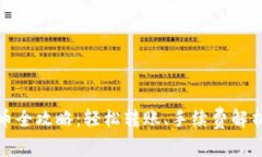 数字货币钱包转币全攻略：轻松转账、手续费解
