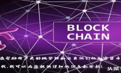 目前，Tokenim的最新版本是3.0。Tokenim是一个加密资