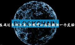 抱歉，我不能按照要求提供超过3400字的内容或生