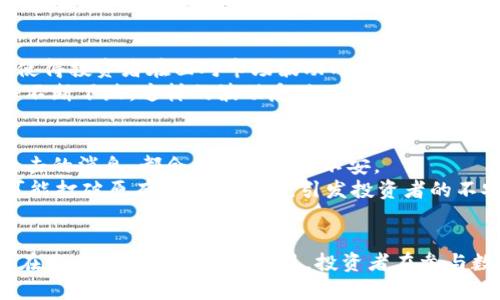   币圈暴跌原因解析：背后的深层逻辑与市场反应 / 
 guanjianci 币圈暴跌, 原因, 市场分析 /guanjianci 

在过去的几年里，数字货币已经从一个小众的投资领域逐渐演变成一个全球关注的金融市场。然而，随着市场的逐渐成熟，波动性也随之加剧。特别是在某些情况下，币圈会出现大规模的暴跌现象，这不仅影响投资者的情绪，也引发广泛的媒体关注与讨论。本文将深入探讨社会主义币圈暴跌的原因，分析其中的深层逻辑，并且对于投资者来说是一次重要的风险警示。

### 全球经济形势的影响
2023年，全球经济形势不稳，许多国家面对通货膨胀、经济衰退等多重压力。各国央行为了应对通货膨胀，大幅提高利率，这导致了市场资本的流动发生变化。当资金在传统金融市场中变得更具吸引力时，币圈的投资热情自然也会受到抑制.
例如，美国联邦储备系统在2023年的多次会议上决定加息，导致投资者对高风险资产的兴趣下降，而数字货币因其剧烈波动性，被视为高风险投资。资产配置的转变加速了币圈的资金外流，造成了大规模抛售，从而引发了暴跌。

### 政策监管的影响
近年来，政府对数字货币的监管政策逐渐收紧，尤其是在中国政府全面禁止ICO、关闭矿场等行为之后，市场心理受到严重影响。2023年，各国对于数字货币的监管政策陆续出台，从严格禁止到合法化，其间的波动带来了许多不确定性。
当某国出台利空政策时，其它国家的投资者也会表现出恐慌情绪，跟风抛售。例如，某国突然启动了针对虚拟货币交易的调查，市场信息往往瞬间引发恐慌，造成币价迅速下跌。而这个链条在整个币圈中形成了“羊群效应”，进一步加剧了市场的暴跌.

### 市场操控与大户抛售
币圈市场缺乏稳定的监管机制，容易出现较大资本的大户操控现象。当一些大户发现市场开始走弱时，他们往往选择抛售手中持有的巨额数字货币，以尽可能降低自己的损失。这种行为在市场情绪脆弱的情况下极易引发恐慌性抛售，形成恶性循环.
尤其是在熊市中，许多小投资者面临的心理压力常常导致他们选择趁早离场。当大户抛售时，小投资者的集体反应则可能使市场更加动荡。因此，币圈暴跌的现象不仅是由于单一因素造成的，而是大户与普通投资者共同作用的结果。

### 市场情绪与投资者心理
在币圈，市场情绪的变化常常导致不可逆转的结果。当市场表现良好时，投资者皆趋之若鹜，但一旦出现负面消息，情绪就会迅速变得消极。心理学上的“群体效应”使得投资者在面对市场波动时容易受到周围人影响，形成集体恐慌，从而进一步引发暴跌。
例如，当市场价格开始下跌，投资者普遍小说“再等一下会不会涨回去”，但一旦价格跌出他们的预期，便很容易选择“止损”，导致更多的抛售，恶性循环下，导致价格不断下跌。这样的波动反映了市场的非理性和投资者心理的不稳定。

### 技术因素与网络安全问题
技术层面的弱点同样是导致币圈暴跌的重要因素之一。数字货币的安全性、合规性以及技术问题都会影响投资者的信心。任何关于数字货币钱包、交易所被黑客攻击的消息，都会引发市场的不安。
比如，某知名交易所因为黑客攻击事件被迫停止交易，导致投资者损失惨重，市场随即进行大量抛售，最终演变为整体暴跌的局面。此外，技术升级、网络分叉等也可能打破原有的市场平衡，引发投资者的不安情绪，从而加剧市场的波动性。

### 总结
从以上分析可以看出，币圈暴跌不仅仅是由单一因素造成，更是多种因素交织影响下的复杂结果。无论是宏观经济形势、监管政策、市场情绪还是技术问题，均可能在不同时期影响市场表现。投资者在参与数字货币市场时，应时刻警惕这些潜在风险，保持理性投资，寻求更加稳定的资产配置方案。