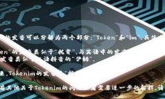 Tokenim的发音可以分解为两个部分：“Token”和“