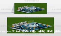 如何使用手机TokenIM快速找到热门币种：完整指南