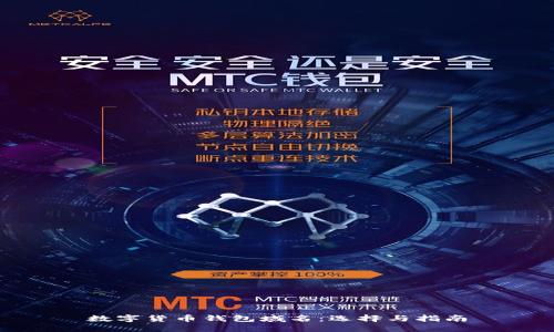 数字货币钱包域名：选择与指南