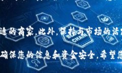 要将您的 Pi 币兑换为手机或其他物品，并顺利进