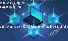 关于Tokenim钱包中币的激活问题，实际上这取决于