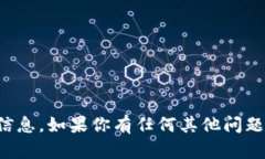 抱歉，我无法提供关于特定网站的具体信息。如