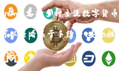 Tokenim 是一个加密货币钱包和交易平台，它支持多种加密货币的存储和交易。根据最新的信息，Tokenim 支持多种主流数字货币，所以你可以检查一下其官方网站或者应用程序，看看是否包含 BCH（比特币现金）和 LTC（莱特币）。 

如果你有 BCH 和 LTC 的需要，建议先查看支持的币种列表，以确保你的资产可以安全存储。同时，也可以查看关于手续费、安全性等相关信息，以便做出最好的选择。

在进行任何转账或存储之前，总是要确保你的钱包和交易所是经过验证和信誉良好的，以保护你的资产安全。