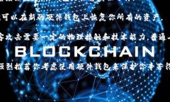 加密货币与硬件钱包的区别是许多人在进入这个