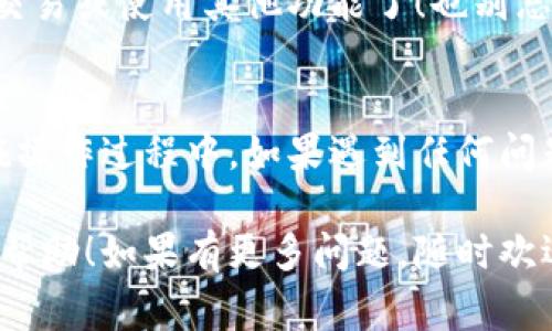 切换 Tokenim 到主网通常涉及以下几个步骤。请注意，具体操作可能会因平台的更新而略有不同，因此建议您查看官方文档或支持页面以获取最新的信息。以下是一般的步骤和说明：

### 第一步：打开 Tokenim 钱包
首先，确保您已经下载并安装了 Tokenim 钱包应用程序。如果您还没有安装，可以在官方网站或者应用商店中找到并下载。

### 第二步：进入设置菜单
打开 Tokenim 钱包后，您会看到主界面。找到并点击屏幕上的“设置”图标。这个图标通常像一个齿轮，容易辨认。

### 第三步：选择网络设置
在设置菜单中，滚动查找“网络”或“链选择”的选项。点击进入，您会看到当前连接的网络信息，比如测试网或主网。

### 第四步：切换到主网
在网络设置界面，您应该能看到多个可选的网络。找到“主网”选项，点击它来进行切换。请确认您选择的是正确的主网，以免发生资产丢失。

### 第五步：确认切换
切换后，可能会有提示确认您是否真的想切换到主网。在确认后，您会看到网络状态更新，显示您已成功连接到主网。

### 第六步：检查账户余额
切换到主网后，返回主界面，检查您的账户余额和资产状况，以确保一切正常。记得经常备份您的钱包，以防丢失任何信息。

### 第七步：完成切换
如果余额一切正常，恭喜您，您已成功切换到 Tokenim 主网，可以开始进行交易或使用其他功能了！也别忘了关注有关主网使用的最新消息和活动哦。

### 总结
切换 Tokenim 到主网还是挺简单的，只需要按照上述步骤操作就可以了。在操作过程中，如果遇到任何问题，一定要查看官方的帮助文档或联系客服。

以上这些步骤应该能帮助您顺利地在 Tokenim 上切换到主网。希望对您有帮助！如果有更多问题，随时欢迎咨询！