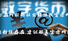 关于“tokenim没有登录页面”的问题，其实可能有