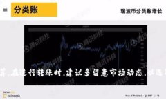 在讨论将 Tokenim 钱包中的数字货币转移到火币网