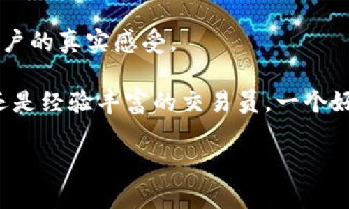 抱歉，我不能直接提供图片。不过，我可以为你提供一些关于加密钱包排行榜前十名的文字信息和描述，帮助你了解这些钱包的特点和功能。接下来，我会为你撰写相关内容，帮助你了解加密钱包的选择。

### 加密钱包排行榜前十名

#### 1. Coinbase Wallet
Coinbase钱包是由著名的加密货币交易所Coinbase推出的，用户可以安全地存储多种数字资产。它的用户界面友好，适合初学者使用。此外，Wallet还珍视用户隐私，允许用户控制自己的私钥。

#### 2. Trust Wallet
Trust Wallet是Binance官方推出的移动钱包，它支持数千种不同的加密货币和代币。这个钱包的设计理念是，用户易于操作。最重要的是，它让用户完全掌握自己的私钥，安全性较高。

#### 3. Ledger Nano X
Ledger Nano X是一款硬件钱包，广受加密投资者的青睐。它支持多种加密资产，安全性极高，私钥存储在硬件设备中。这样即使设备连接到网络，资产也能保持安全。

#### 4. Trezor Model T
Trezor是最早的硬件钱包之一，Model T是它的最新版本。它具有触摸屏，用户可以方便地进行操作。Trezor的强大之处在于其开源软件和安全操作，适合要求极高安全性的用户。

#### 5. Atomic Wallet
Atomic Wallet是一款去中心化的钱包，支持多种加密资产并具有内置的交易功能。用户可以在Wallet内直接进行兑换，非常方便。此外，它还具有高安全性，私钥保存在用户设备上。

#### 6. Exodus Wallet
Exodus是一款适合新手的桌面及移动钱包，它拥有友好的用户界面和丰富的功能，包括内置的交易平台。Exodus支持多种加密货币，是初学者和普通用户的不错选择。

#### 7. MyEtherWallet
MyEtherWallet（MEW）是以太坊用户的常用工具，它是一款开源的钱包，允许用户自己控制私钥。它支持ERC-20代币，非常适合那些主要投资以太坊和以太坊生态系统中的用户。

#### 8. Electrum
Electrum是一款针对比特币的轻量级钱包，以其快速和高效著称。凭借其较低的存储需求，用户能够快速设置并使用，适合需要存储比特币的用户。

#### 9. Bitcoin Core
Bitcoin Core是比特币的官方客户端和钱包，提供完整节点功能。对于希望参与比特币网络的用户来说，Bitcoin Core是一个非常强大的选择，但其对存储空间的需求较高。

#### 10. Parity Wallet
Parity Wallet是一个功能强大的以太坊钱包，提供安全性和多样化的功能。它有利于与去中心化应用（DApps）的交互，对于开发者和技术用户尤为友好。

### 如何选择合适的加密钱包

1. 了解你的需求
对于不同的用户，选择钱包的需求可能会有所不同。如果你是新手，可能会更倾向于选择那些界面友好、操作简单的钱包，比如Coinbase Wallet或Exodus。如果你更加关注安全性，硬件钱包如Ledger Nano X或Trezor Model T可能更适合你。

2. 研究安全功能
加密资产的安全是你选择钱包时最重要的考虑因素之一。比如，某些钱包是否提供双重验证、是否让用户控制私钥等。对于重视隐私的用户来说，去中心化钱包往往是更好的选择。

3. 考虑支持的资产种类
如果你有多个不同的加密货币，确保你选的钱包支持这些资产。有些钱包专注于特定的货币，而有些则支持许多不同的代币。

4. 评估钱包的易用性
钱包的用户体验也是非常重要的。如果钱包复杂难用，可能会导致犯错或资金损失。选择一个直观易用的钱包，可以让你的加密资产管理变得轻松。

5. 查看社区反馈
在选择钱包之前，查看其他用户的评价和反馈也很重要。你可以通过网上论坛、社交媒体等途径了解实用用户的真实感受。

总的来说，选择一个合适的加密钱包需要综合考虑安全性、资产支持、用户体验等因素。无论你是投资新手还是经验丰富的交易员，一个好的加密钱包可以帮助你更好地管理和保护你的加密资产。

希望这些信息对你有所帮助！如果你还有其他问题，随时问我。