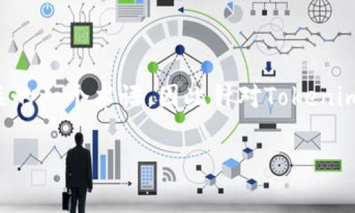 在安卓开发中，图标通常与应用的品牌形象以及用户体验密切相关。Tokenim是加密货币或区块链项目相关的一个术语，因此针对Tokenim图标的设计，我们可以顺着这个线索进行深入探讨，包括其设计理念、创建过程，以及对用户体验的影响等。

### 专家独家揭秘：Tokenim图标设计的秘诀