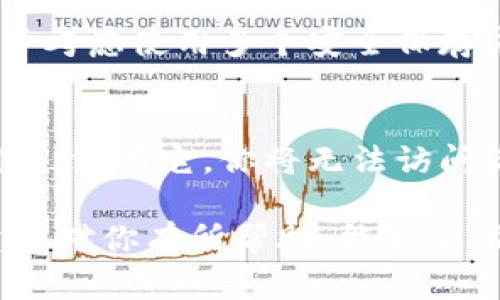 如果你丢失了Tokenim的助记词，下面是一些你可能采取的措施和建议：

1.冷静处理
首先，失去助记词确实很让人沮丧，但保持冷静是很重要的。在这种情况下，急于行动可能会导致更多的问题。深呼吸，仔细思考接下来的步骤。

2.检查备份
回想一下，你是否有在其他地方备份助记词？很多人习惯将其写在纸上或保存在密码管理工具里。检查任何可能放置助记词的地方，可能会有意外的收获。

3.查看对应的存储设备
如果你使用过硬件钱包或者电子设备来存储加密货币，检查一下相应的设备。有时，本地设备可能存有相关信息。

4.寻求专业帮助
如果你无法找回助记词，考虑寻求专业的技术支持。有一些专业公司专门帮助用户恢复丢失的加密货币，尽管这可能会产生费用，但在某些情况下可能是值得的。

5.提高未来的安全意识
无论结果如何，这都是一个提高你未来安全意识的机会。今后，确保备份你的助记词，并考虑使用多个安全保存方式，比如硬件钱包、纸质备份和安全的云存储。

6.了解助记词的重要性
最后，很多用户可能并不完全理解助记词的重要性。助记词相当于加密货币钱包的钥匙，没有它，你将无法访问你的资产。了解它的运作原理及其背后的机制，有助于你在未来更好地保护你的投资。

如果你在lost your Tokenim 恭喜你已经找到了解决这个问题的方式。希望这些建议对你有所帮助，能够帮助你恢复或找到你的助记词！