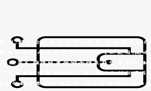关于TokenIM 1.5版本是否可以使用的问题，具体取决于几个因素：

1. **官方支持**：如果TokenIM的开发团队仍然对1.5版本提供支持和更新，那么它应该仍然可以使用。但如果官方已经停止对该版本的支持，可能存在安全漏洞或兼容性问题。

2. **功能需求**：取决于你需要的功能。如果1.5版本能满足你的需求，并且没有现成的替代品，它仍然可以使用。反之，如果新版本提供了更好的功能或提升，那么考虑升级是明智的选择。

3. **安全性**：如果你在使用TokenIM进行敏感操作（如金融交易、数据传输等），确保版本的安全性是非常重要的。如果1.5版本存在已知的安全问题，建议升级至最新版本。

4. **社区反馈**：查阅社区论坛、用户评论或其他资源，了解其他用户对1.5版本的使用体验和反馈，这对你判断可用性也很有帮助。

总之，是否使用TokenIM 1.5版本要考虑这些方面，重要的是要确保你使用的软件是安全稳定的，并且能够满足你的使用需求。对于不确定的版本，最好查看官方最新的公告或版本更新信息。