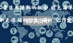 关于 Tokenim 钱包的密码长度，通常没有固定的标