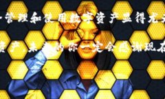   区块链数字钱包：专家揭秘独家秘诀，轻松管理