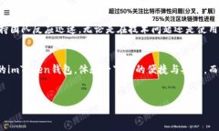 关于imToken钱包的下载和使用，以下是详细的介绍