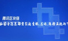关于“Tokenim”APP在安卓系统上的盗版问题，首先