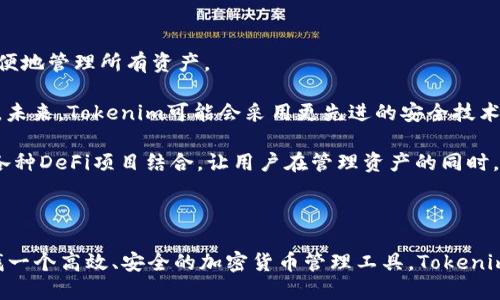 Tokenim钱包的用途与优势

在如今这个数字货币和区块链技术日益普及的时代，越来越多的人开始关注和使用加密钱包。Tokenim作为一种新兴的钱包选择，可以说是为用户提供了很多便利和独特的功能。接下来，我将为大家详细介绍Tokenim钱包的用途，以及它的优势所在。

一、Tokenim钱包的基本信息

Tokenim是一种去中心化的钱包，旨在为用户提供安全、便捷、快速的加密货币管理服务。不同于传统的中心化钱包，Tokenim很大程度上采用了区块链技术，使得用户在管理资产时更加安全可靠。在使用Tokenim之前，我们首先需要了解它的基本功能。

二、Tokenim钱包的主要功能

1. **存储并管理多种加密货币**：Tokenim支持多种主流加密货币的存储与管理，如比特币、以太坊、莱特币等。这意味着，你可以在一个钱包中管理不同类型的数字资产，避免了使用多个钱包而带来的不便。

2. **快速交易**：使用Tokenim进行交易时，你会发现其速度非常快。无论是转账给朋友，还是进行交易，Tokenim都能保证在最短的时间内完成。这对于那些需要快速反应的交易者来说，真的是一个巨大的优势。

3. **安全性**：Tokenim采用高强度的加密技术，有效保护用户的资产安全。区块链的去中心化特性也使得用户不必将资产托管在中心化的交易所中，降低了被盗或遭受黑客攻击的风险。

4. **用户友好的界面**：Tokenim的界面设计非常，即使是刚接触加密货币的新手，也能很快上手。这对于用户来说，极大地提升了使用体验，让更多人愿意尝试各类数字资产的操作。

三、Tokenim钱包的独特优势

在了解了Tokenim钱包的基本功能之后，我们来看看它的独特优势。

1. **去中心化**：Tokenim是一个去中心化的钱包，用户的资产不需要依赖于第三方机构。这样一来，用户拥有更高的主动权和控制权，不用担心因第三方的失误而导致资产损失。

2. **多功能整合**：除了基本的存储和转账功能，Tokenim还整合了其他一些功能，比如DApp使用、NFT交易等。这些功能使得Tokenim不仅仅是一个钱包，更是一个数字经济生态系统。

3. **易于访问**：Tokenim支持多种设备，包括手机、平板和电脑等。无论你身在何处，都能方便地访问你的资产，进行交易，真的是非常方便。

四、Tokenim的未来发展趋势

随着区块链技术的不断发展和普及，Tokenim也在不断进化。未来，我们可以期待以下几点发展趋势：

1. **支持更多币种**：Tokenim未来可能会支持更多的加密货币，满足更多用户的需求，让用户在一个平台上更方便地管理所有资产。

2. **增强安全性**：虽然Tokenim的安全性已经相对较高，但随着技术的进步，钱包行业的安全需求也在不断提升。未来，Tokenim可能会采用更先进的安全技术来保护用户的资产。

3. **与DeFi的进一步结合**：去中心化金融（DeFi）是当前区块链领域的热门话题。Tokenim未来可能会更好地与各种DeFi项目结合，让用户在管理资产的同时，享受到更多的金融服务机会。

五、结束语

总的来说，Tokenim钱包在安全性、便捷性、多样性等方面展现了很大的优势。无论你是新手还是老手，如果你在寻找一个高效、安全的加密货币管理工具，Tokenim都是一个不错的选择。希望这篇文章能帮助你更好地理解Tokenim钱包的用途与优势，享受数字货币带来的乐趣！