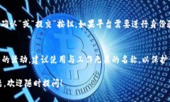 在Tokenim平台上填写身份名称时，通常需要遵循以