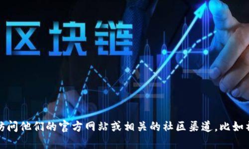 截至我最后的信息更新，在2023年10月，Tokenim尚未开源。Tokenim是一个基于区块链的项目，如果你对它的开源状态感兴趣，建议直接访问他们的官方网站或相关的社区渠道，比如社交媒体和论坛，以获取最新的消息和更新。这样的项目，有时会在特定的阶段发布开源代码，或者推出社区版本，因此保持跟进是个好主意。