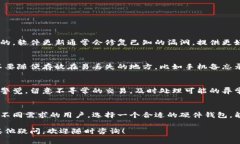 专家独家揭秘：2023年加密货币硬件钱包排名的秘