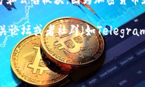 关于“Tokenim”何时上线的信息，建议您关注其官方渠道，如官方网站、社交媒体账号和公告板块，因为加密货币和项目的上线时间常常会有所变动，且官方发布的信息是最准的。

如果“Tokenim”是一个新兴项目或者尚未广为人知的代币，您还可以在加密货币相关论坛或者社群（如Telegram、Discord等）中寻找更多信息，或者通过一些加密货币数据聚合网站查看相关进展。

总之，保持关注官方信息是获取准确上线时间的最佳方式！