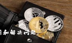在使用 tokenim 进行记词导入时，出现重建的情况