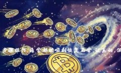 您的苹果手机 Token 可能会出现不可用的情况，这